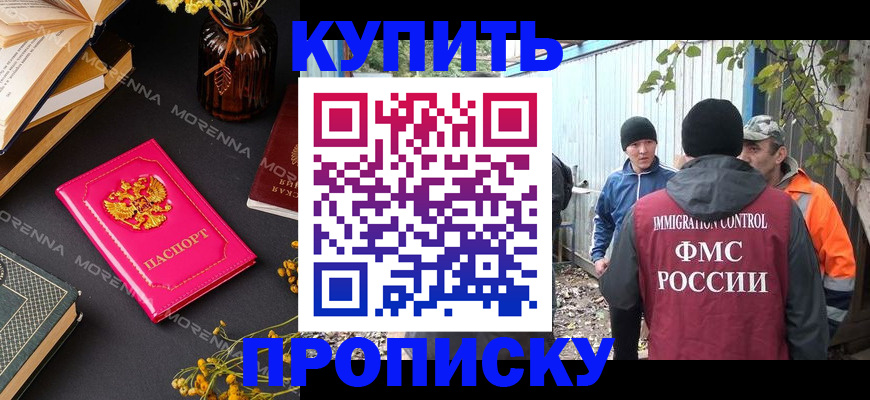 временная регистрация адрес в Славянске-на-Кубани
