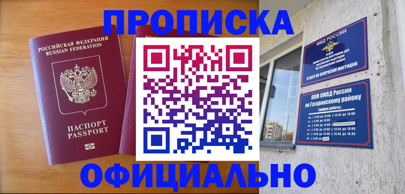 временная регистрация адрес в Славянске-на-Кубани