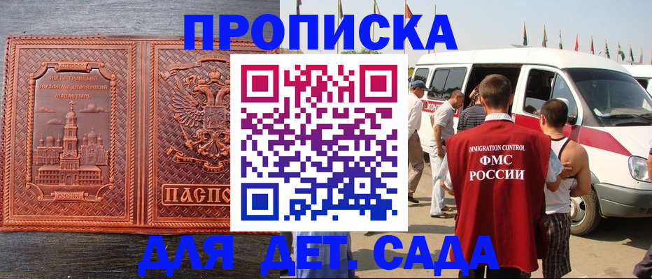 временная регистрация адрес в Славянске-на-Кубани