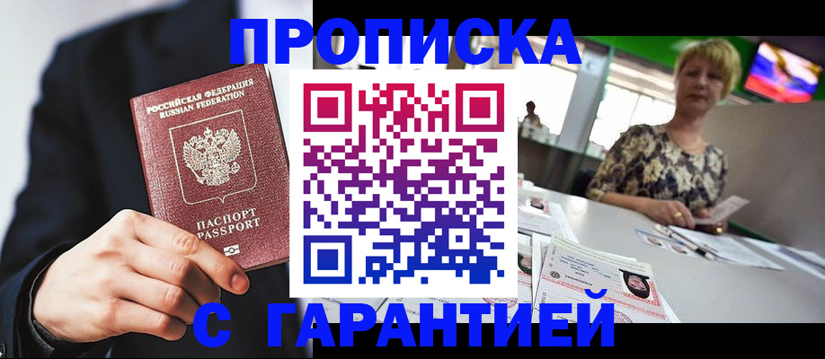 временная регистрация гарантия в Славянске-на-Кубани