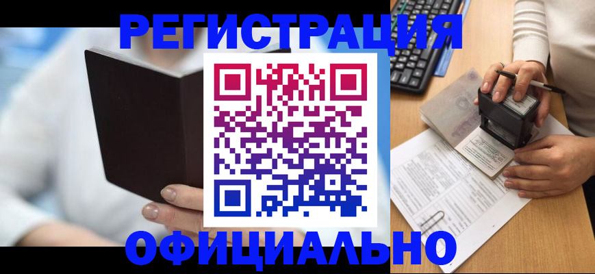 прописка в квартире в Славянске-на-Кубани