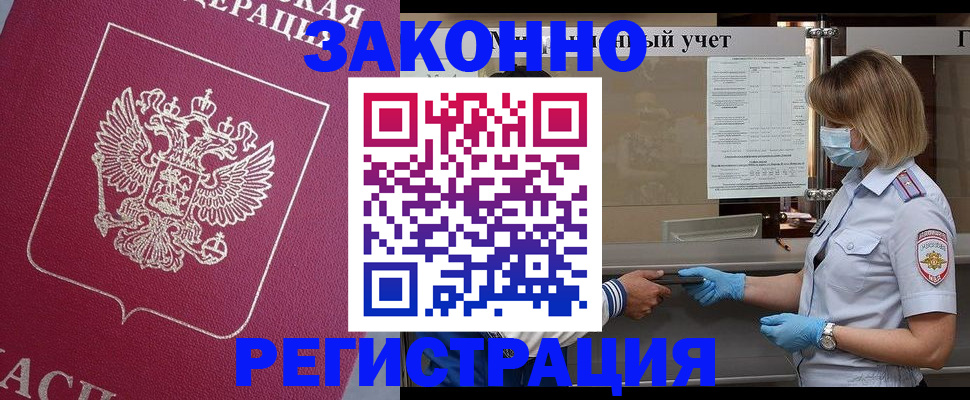 временная регистрация в квартире в Славянске-на-Кубани