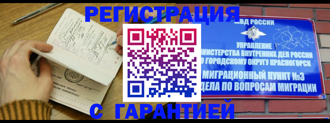 временная регистрация собственник в Славянске-на-Кубани